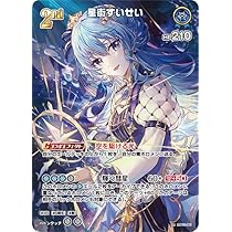 星街すいせい　ur4枚 星街すいせい ur4枚 ホロカ】星街すいせいDebut▢U4枚 《